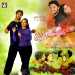Rojakoottam