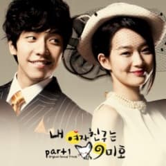 내 여자친구는 구미호 OST Part.1
