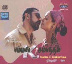 Pammal K. Sambandam