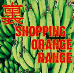 裏 SHOPPING