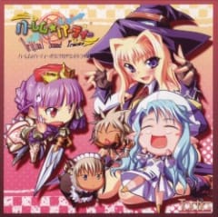 ハーレム☆パーティー オリジナルサウンドトラック