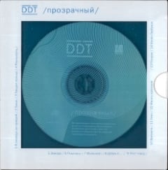 /прозрачный/