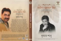 নাইবা ঘুমালে প্রিয়