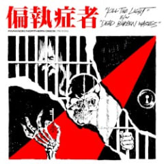 Kill the Light