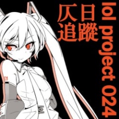 lol project 024:仄日/追蹤