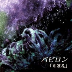 月凛花