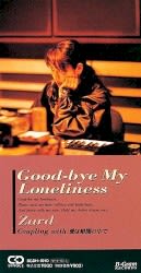 Good‐bye My Loneliness