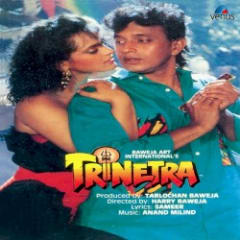 Trinetra
