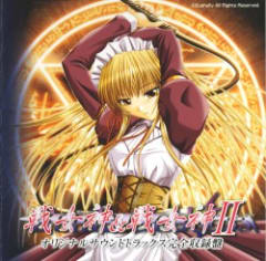 戦女神&戦女神II オリジナルサウンドトラックス完全収録盤