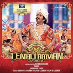 Tenali Raman