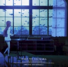 凪のあすから ORIGINAL SOUNDTRACK 1