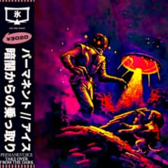 闇からの乗っ取り
