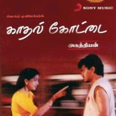 Kadhal Kottai