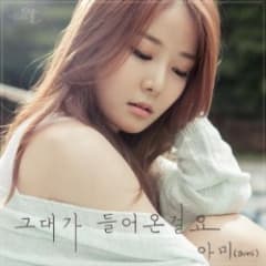 딱 너 같은 딸 OST Part.14