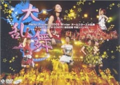 Hello!Project 2005 Winter オールスターズ大乱舞 〜A HAPPY NEW POWER!飯田圭織 卒業スペシャル〜