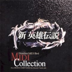 新 英雄伝説 MIDIコレクション