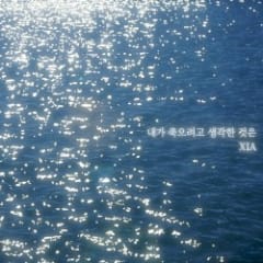 내가 죽으려고 생각한 것은