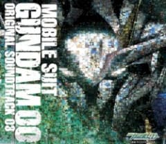 機動戦士ガンダム00 ORIGINAL SOUNDTRACK 03