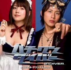 「ハチワンダイバー」オリジナル・サウンドトラック