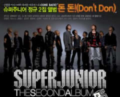 돈 돈! (Don't Don)