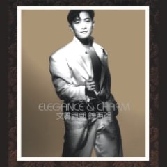 Elegance & Charm 文質翩翩