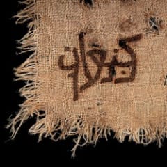 The Holy Land of Kna’an