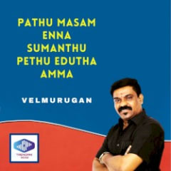 Pathu Masam Enna Sumanthu Pethu Edutha Amma