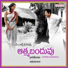 Aathma Bandhuvu