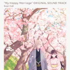 TVアニメ「わたしの幸せな結婚」オリジナルサウンドトラック