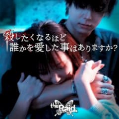 殺したくなるほど誰かを愛したことはありますか?