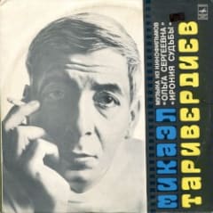 Музыка из к/ф “Ольга Сергеевна”, “Ирония судьбы”