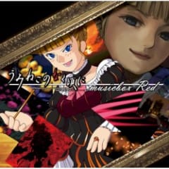 うみねこのなく頃に musicbox Red