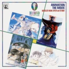 DIAMOND COLLECTION アニメ・ザ・ムービー