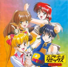 フェアリーテールリミックスVolume.2