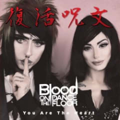 復活呪文 You Are The Heart