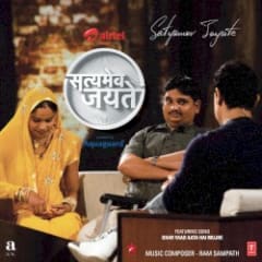 Ghar Yaad Aata Hai Mujhe (From “Satyamev Jayate “)