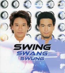 Swing Swang Swung