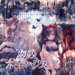 Gengaku Horror House
