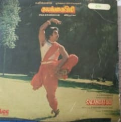 Salangai Oli