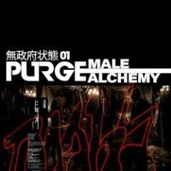 Purge 無政府状態 01