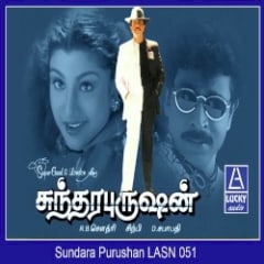 Sundara Prushan