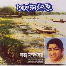 Aaj Mon Cheyechhe
