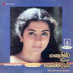 Manathil Uruthi Vendum