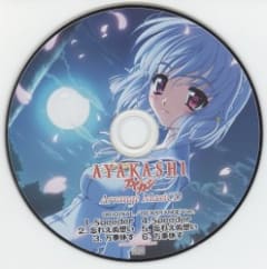 AYAKASHI (アヤカシ) Arrange MaxiCD