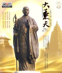 大乘天