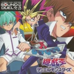 遊☆戯☆王デュエルモンスターズ SOUND DUEL2