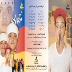 كاجولووه