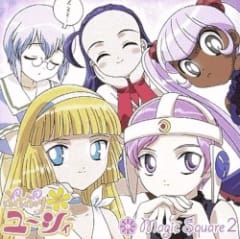 ぷちぷり＊ユーシィ Magic Square 2