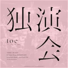 独演会 “DOKU‐EN‐KAI”