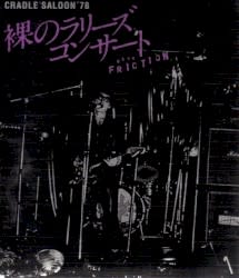 Cradle Saloon '78